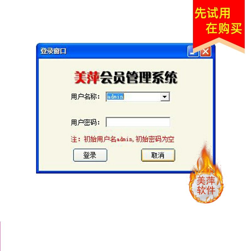 健身房餐饮汽车美容美发美甲宠物店收银会员管理系统软件 加密狗