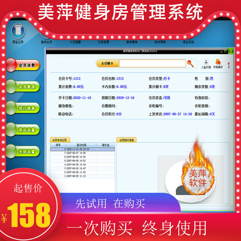 健身房会员管理收银系统软件商品财务管理舞蹈瑜伽培训班使用