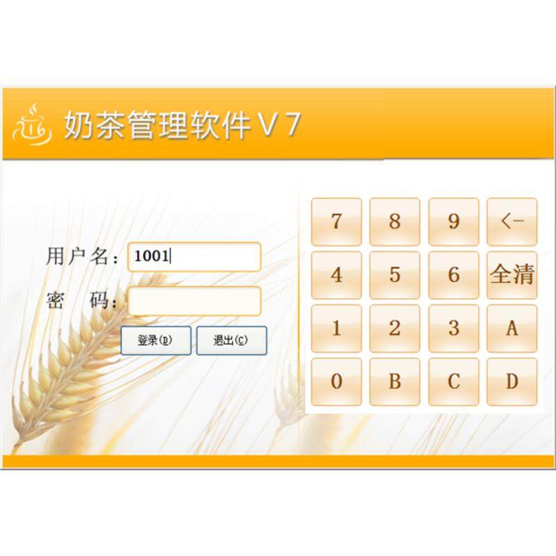 锐捷商通奶茶店雪糕店甜品铺子咖啡厅快消品零售收银管理系统软件