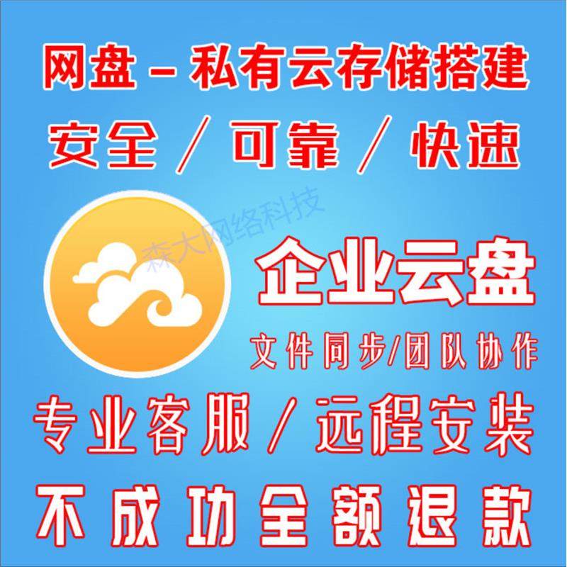 电脑服务器局网互联网文件夹共享软件数据资料同步备份支持移动端