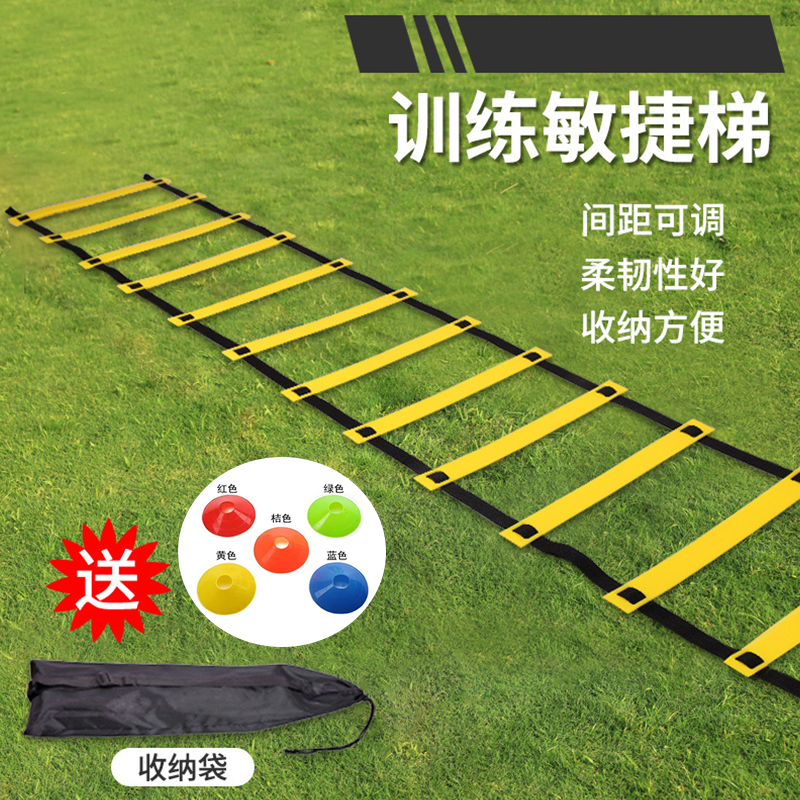 篮球标志碟绳梯脚步速度步伐器材