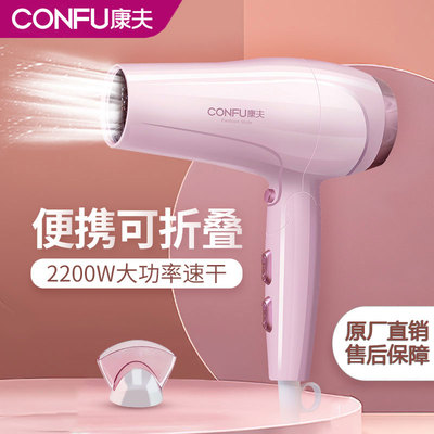 康夫吹风机2200W可折叠低噪速干
