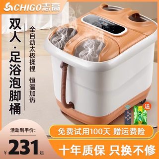 志高双人泡脚桶加热恒温电动按摩全自动儿童家用养生足浴洗脚盆桶