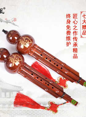 德风 仿红木c调降b调葫芦丝 儿童初学者小学生成人专业演奏乐器