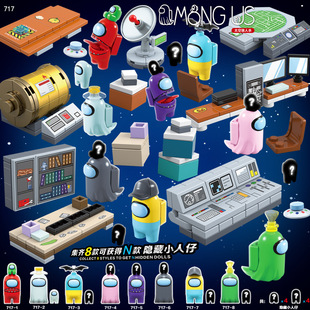 全冠新品太空狼人杀积木人仔鬼魂内鬼杀盲盒男孩益智拼装玩具礼物