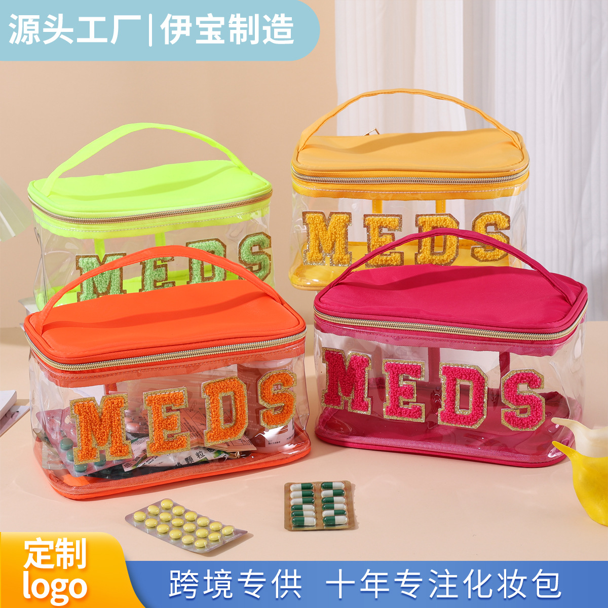 亚马逊跨境刺绣收纳包PVC透明字母化妆袋旅行洗漱包大容量化妆包