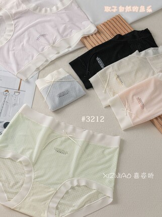 素穗纱冰丝女士内裤半透明性感中腰大码7A抗菌底档喜姿娇三角内裤