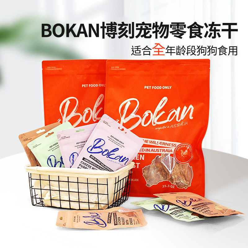 澳洲BOKAN博刻狗狗零食磨牙棒宠物鸭肉干小型犬训狗冻干泰迪比熊,宠物/宠物食品及用品,狗冻干零食,淘宝优惠券,粉丝福利购,淘宝优惠卷
