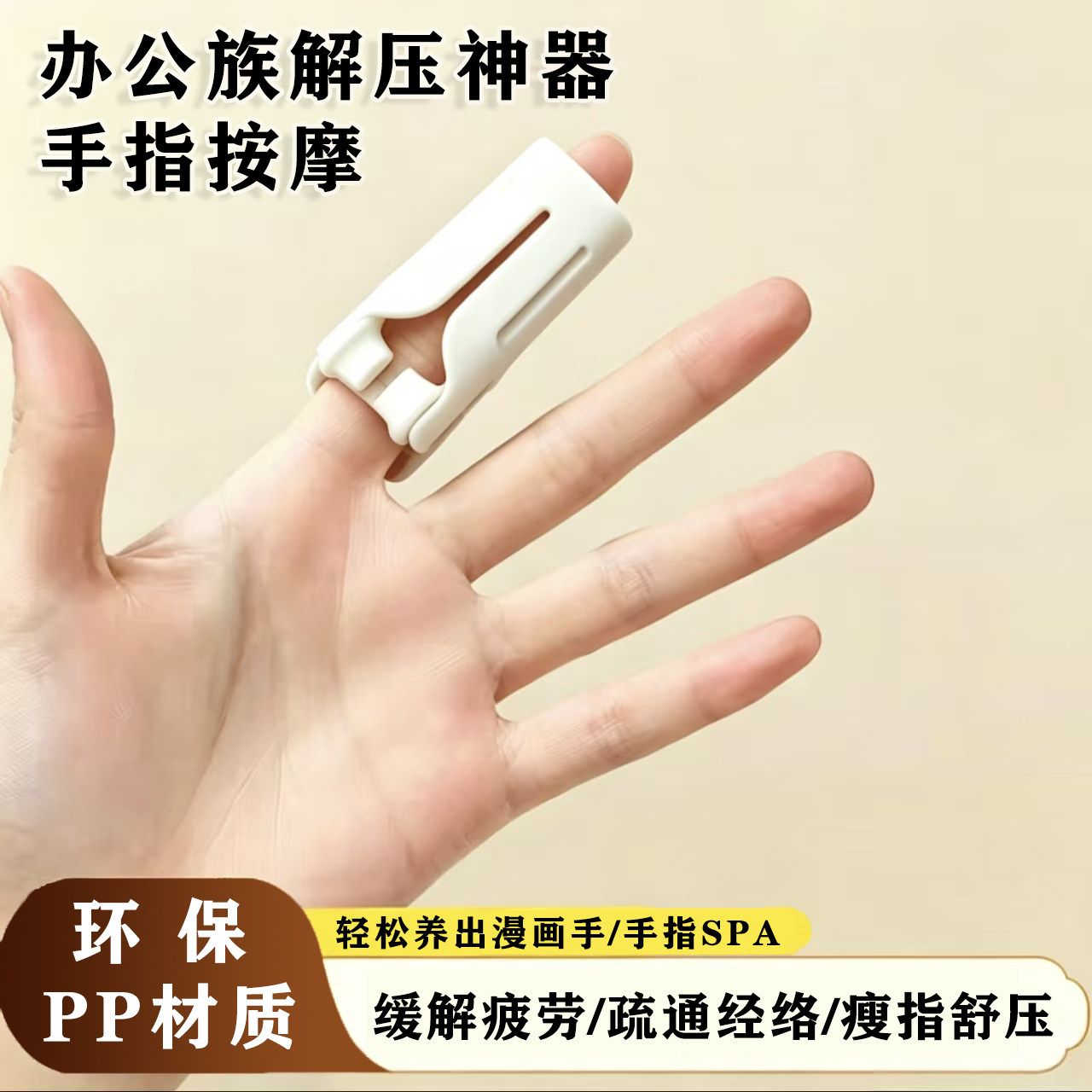 便携小巧手指滚轮按摩指关节按摩器缓解疲劳办公族解压放松神器