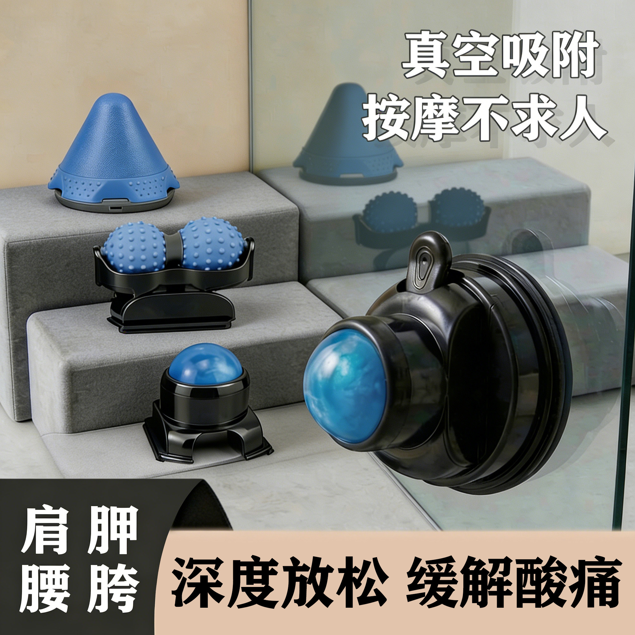 真空吸附吸盘按摩球花生球筋膜球滚轮不求人背部肩胛骨腰椎按摩器