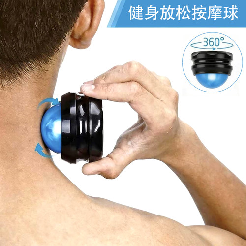 手持滚珠肌肉放松树脂按摩球精油