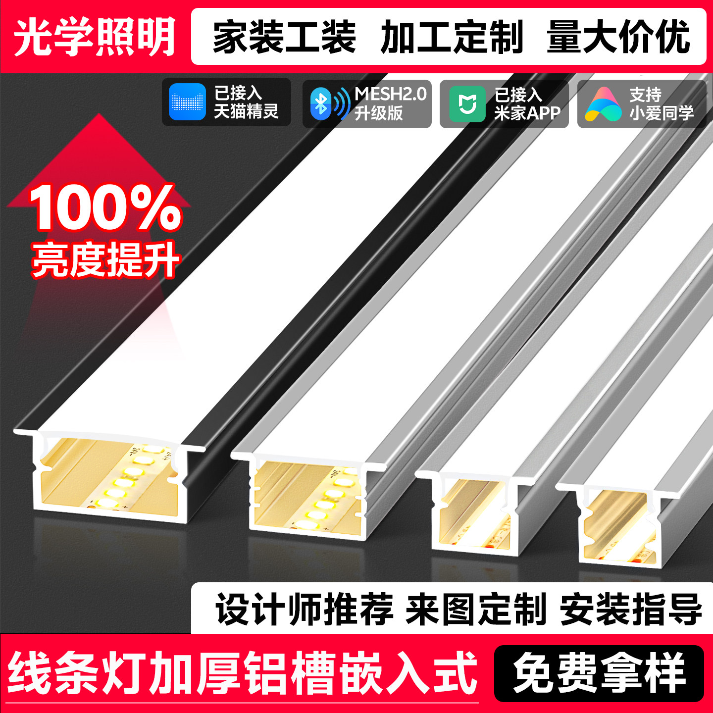 线性灯嵌入式条形灯铝槽智能cob灯带双眼皮客厅吊顶明装暗装灯槽,家装灯饰光源,室内LED灯带,淘宝优惠券,粉丝福利购,淘宝优惠卷