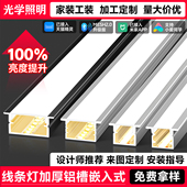 暗装 线性灯嵌入式 条形灯铝槽智能cob灯带双眼皮客厅吊顶明装 灯槽