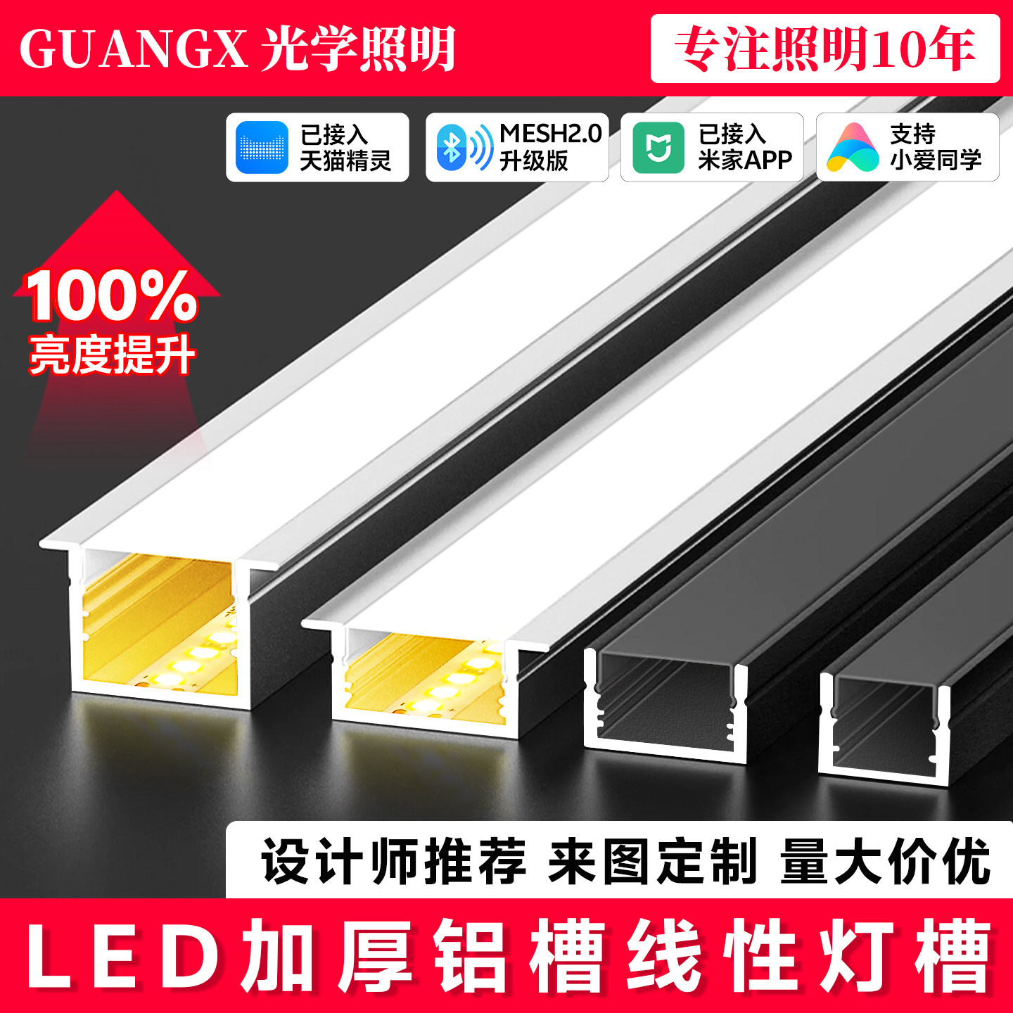 led线性灯嵌入式条形灯铝槽智能灯带双眼皮客厅吊顶明装暗装灯槽,家装灯饰光源,室内LED灯带,淘宝优惠券,粉丝福利购,淘宝优惠卷