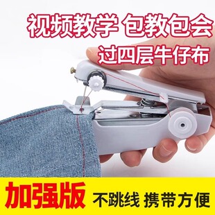 手动迷你微型手持简易缝衣服袖 家用小型缝纫机便携式 珍裁缝机
