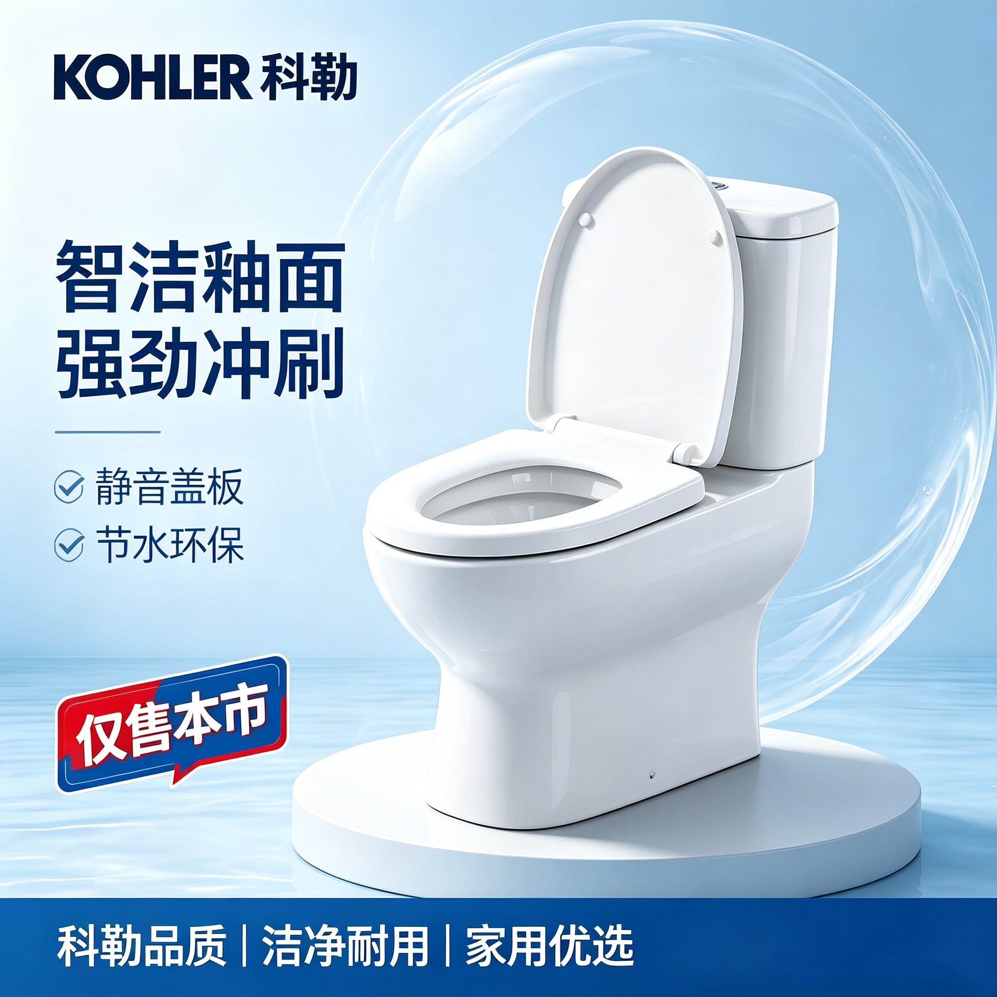 科勒五级旋风直冲小户型马桶