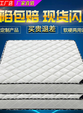 海马加厚经济型偏硬席梦思床垫