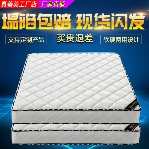 海马加厚经济型偏硬席梦思床垫