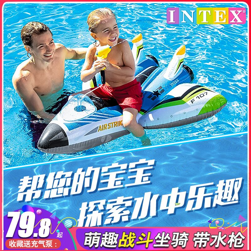 正品INTEX儿童水上坐骑充气浮床戏水玩具带喷水射水枪游泳圈加厚