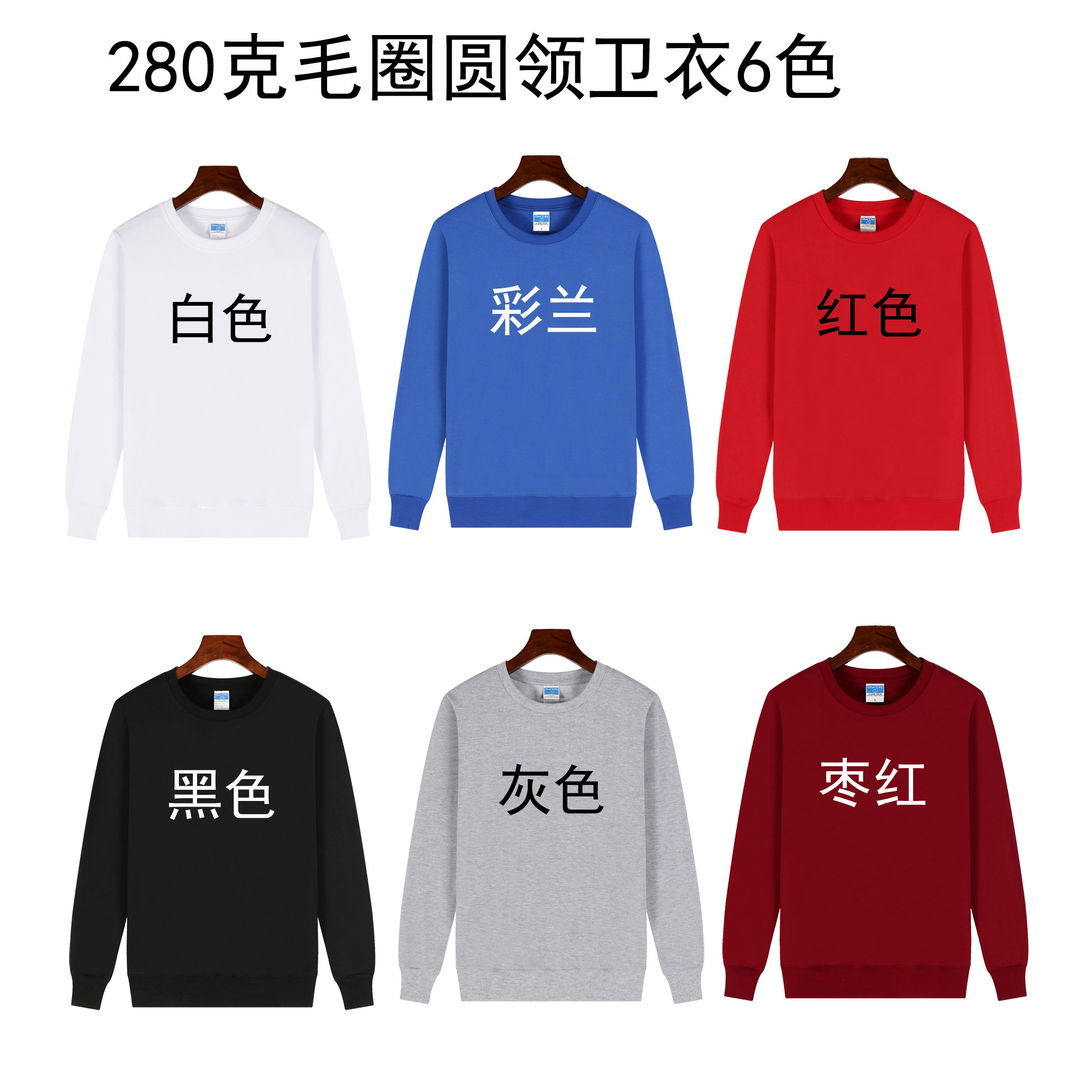 280克纯色毛线圈圆领卫衣宽松长袖男士上衣定制薄款秋打底衫新款