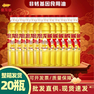 非转基因金龙鱼食用油黄金比例调和油400ml礼盒家用公司送礼礼品