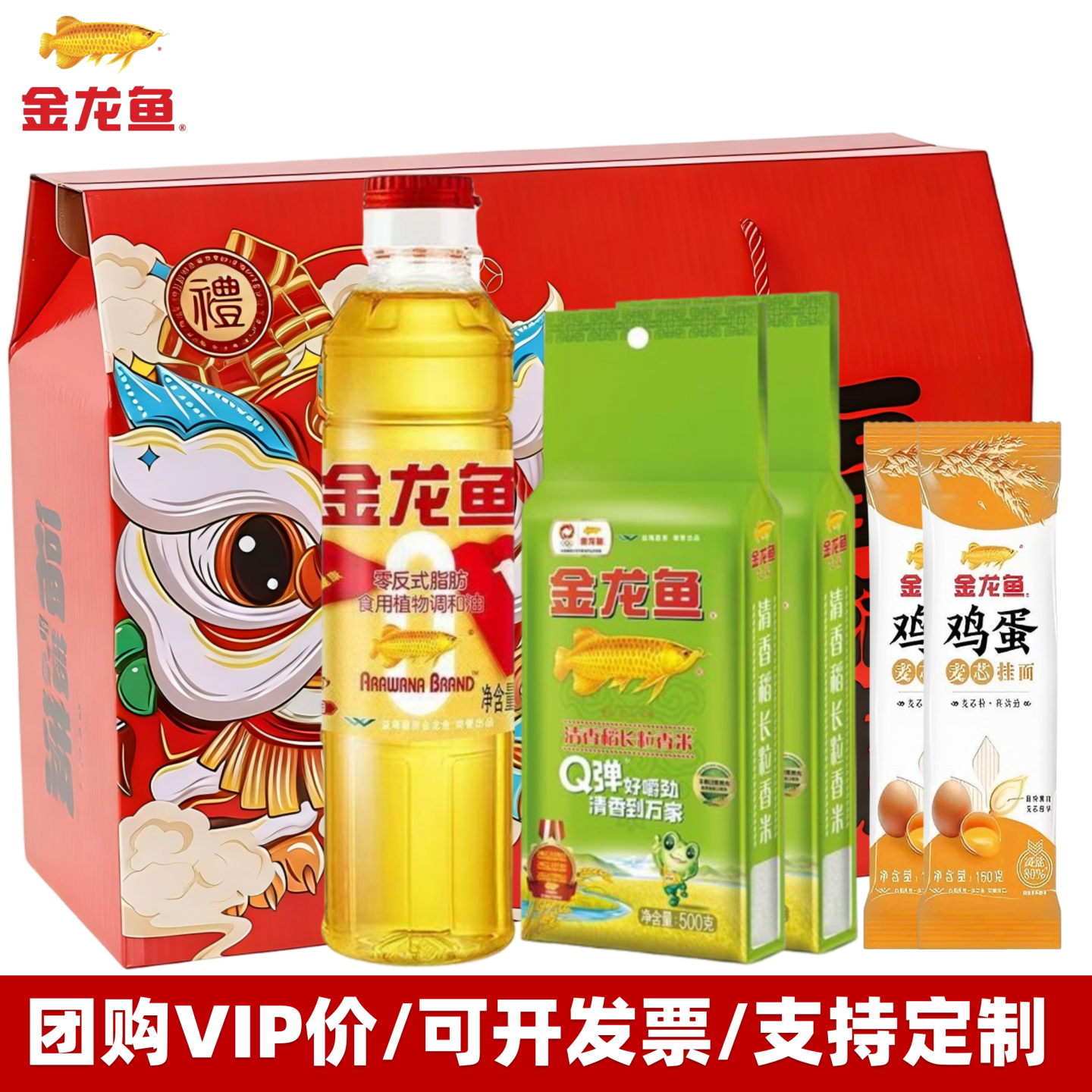 金龙鱼食用油礼盒装米油套装大米批发粮油礼盒公司送礼大礼包团购