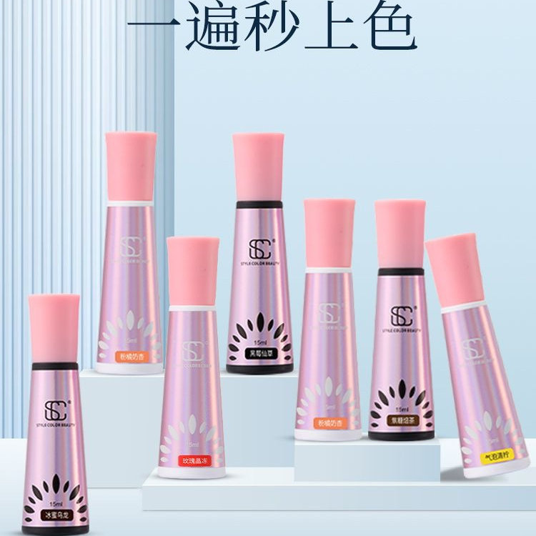 正品sc色乳纯植物色料半永久纹绣唇部纹唇眉毛纹眉专用美瞳线眼线