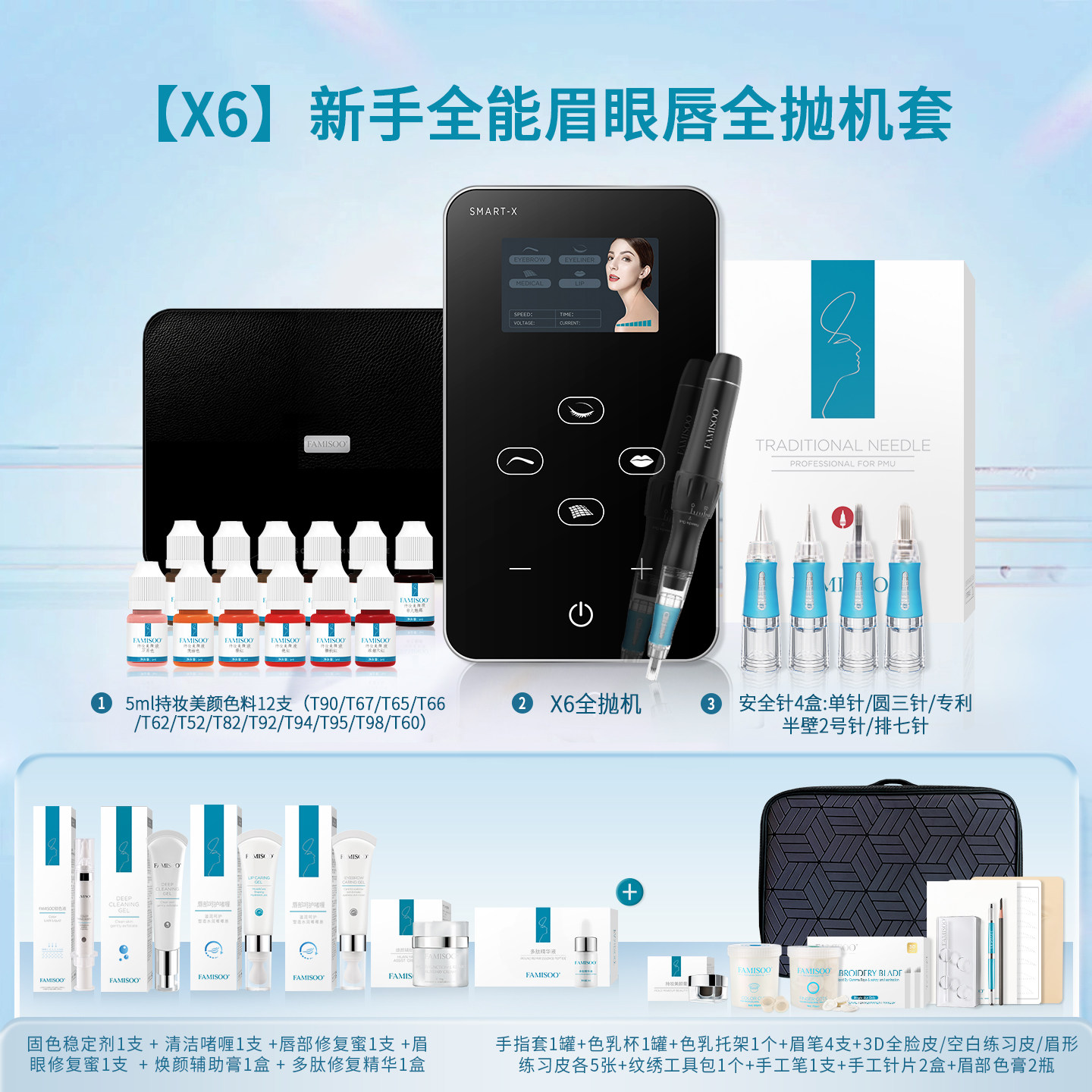 法米索纹绣工具箱全套纹绣机器色化妆/美容工具