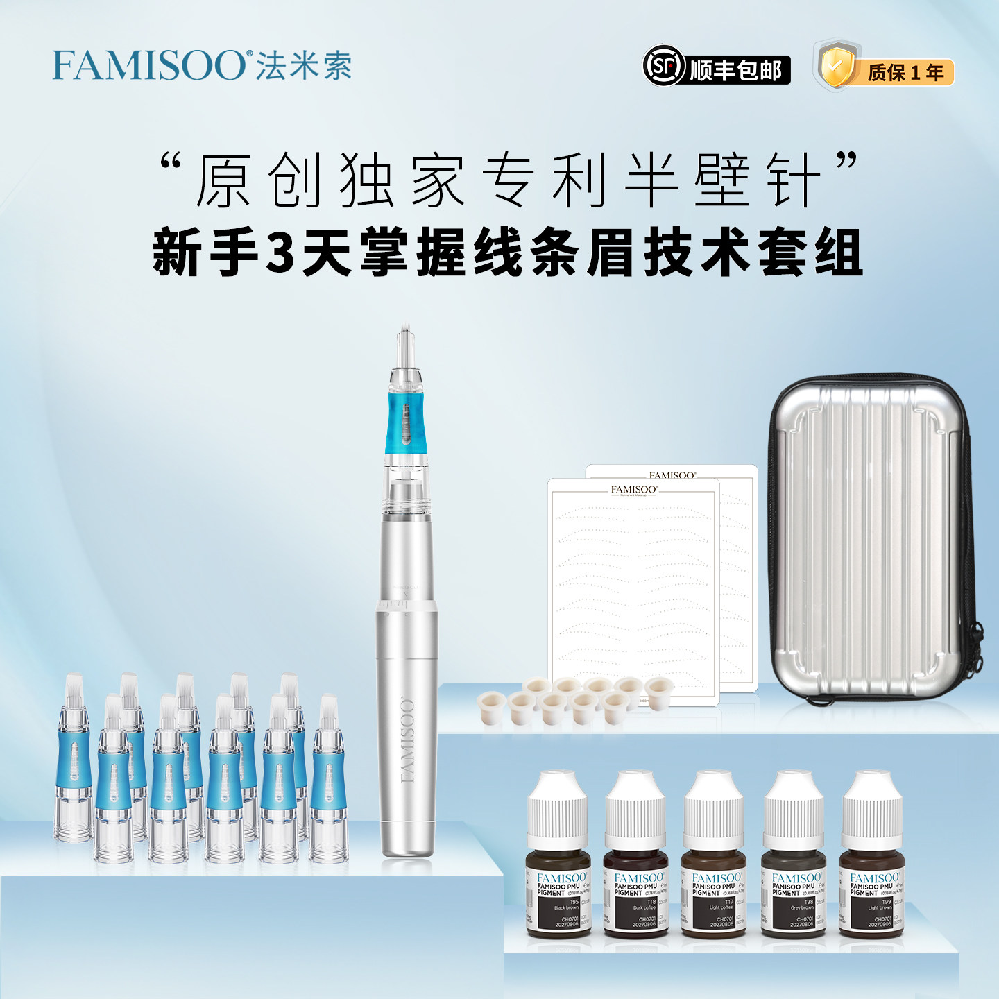 法米索纹绣工具箱全套纹绣机器色化妆/美容工具