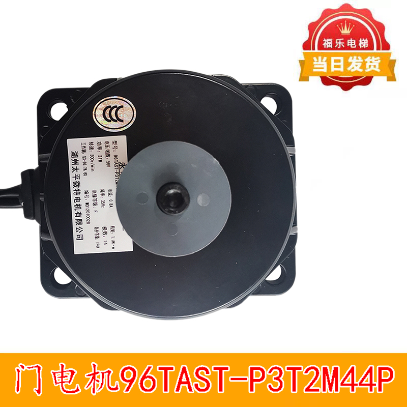 电梯门电动机96TAST-P3T2M44P