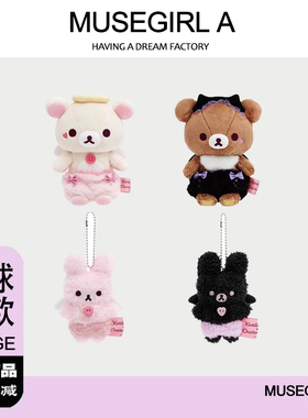 国内现货日本轻松熊天使恶魔系列小兔毛绒玩偶玩具少女心生日礼物