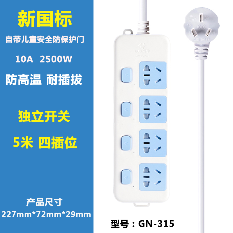 公牛插座接线板独立开关