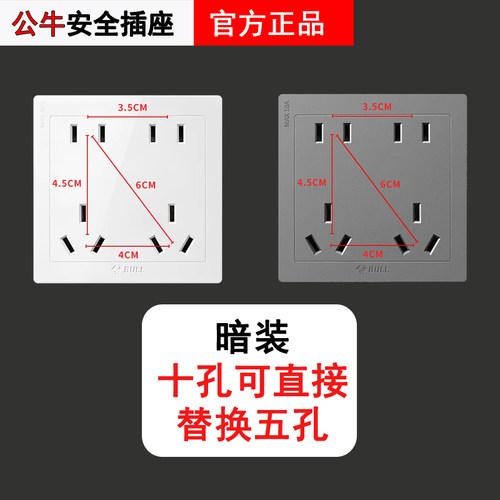 公牛插座面板灰86型暗装墙壁十孔10孔双五孔一开八孔厨房插座多孔
