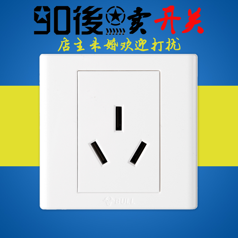 公牛20a大功率86型白色开关插座