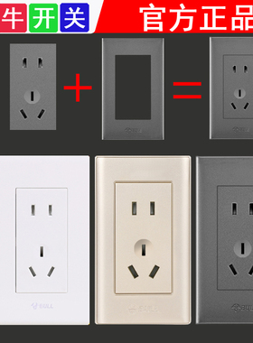 公牛120型60小盒5五孔眼二三插座星空灰色面板墙壁暗装组合模块化
