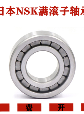 进口NSK轴承NCF NCL 204 205 206 207 208 209 210 211 212 EV V