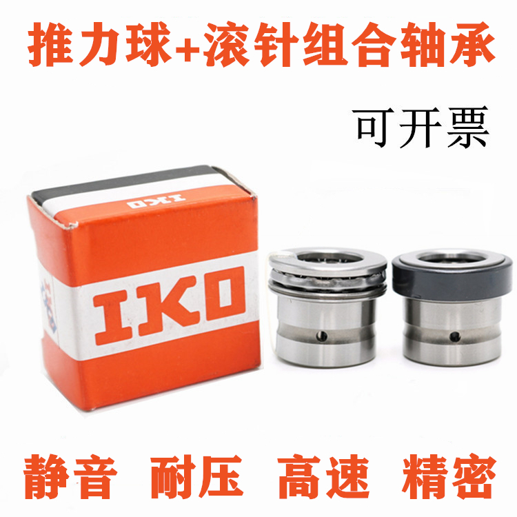 NKXR15 17 20 25 30 35 40 45 50 60 70ZZ推力圆柱组合滚针轴承