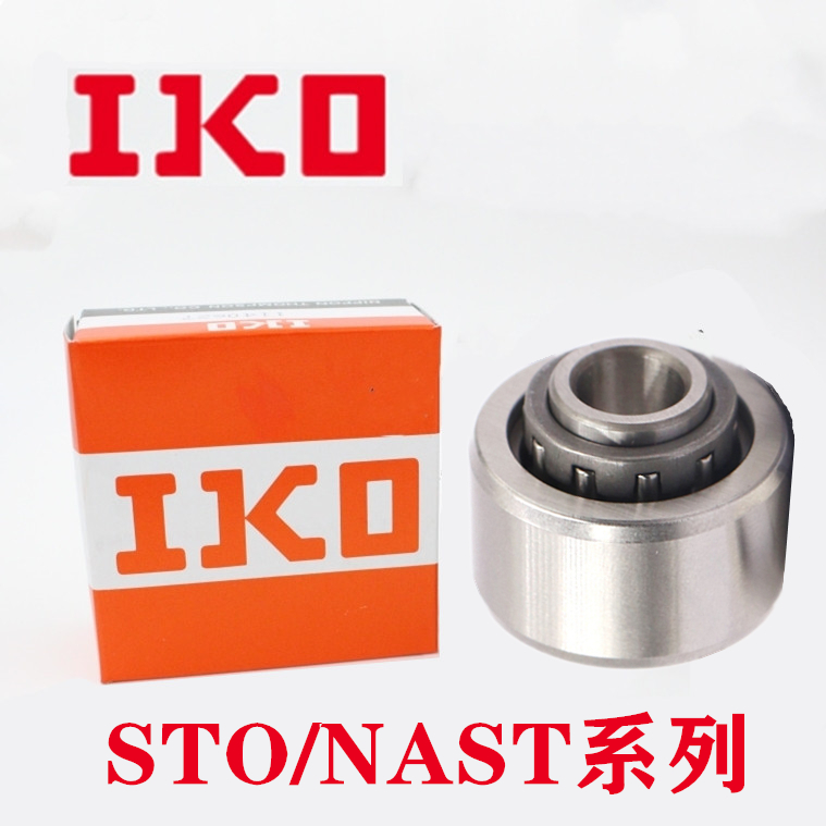 进口IKO滚针轴承R STO/NAST 5 6 8 10 12 15 17 20 25 30 35 40TN