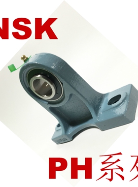 进口高速NSK球面带座轴承 UCPH/PH 204 205 206 207 208 209 210