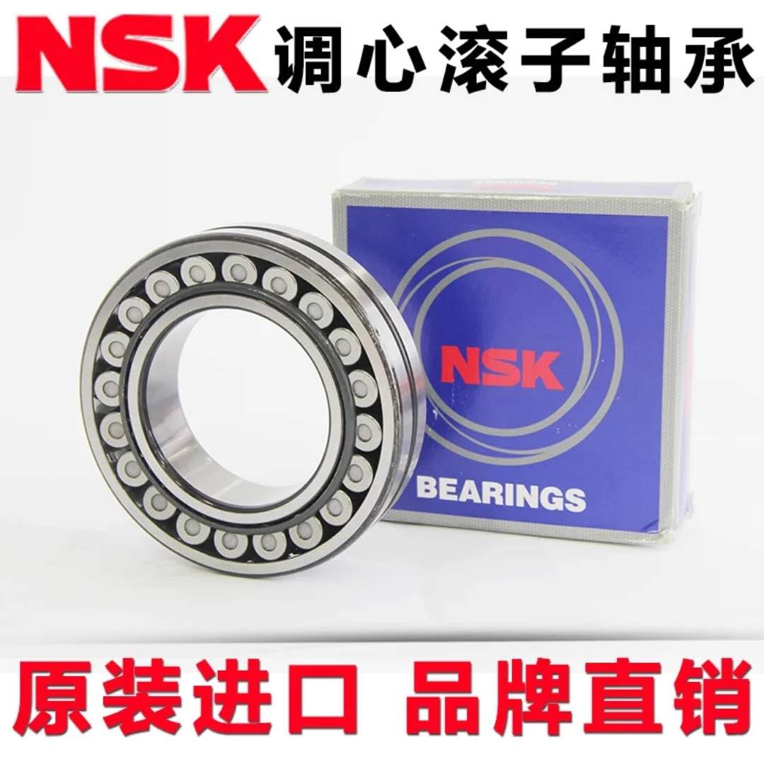 NSK进口长粒轴承23216 23218 23220 23222 EAE4 CD/CAMKE4S11 C3