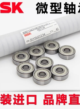 进口NSK轴承2889 Z809 Z0089 Z0069 Z889 6882 2809 Z8029 Z8009