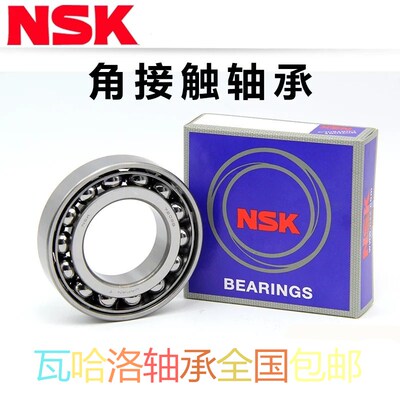 NSK进口原装正品轴承7209BWG 7207BW 7307BG 7309BG 7312BG 7222B