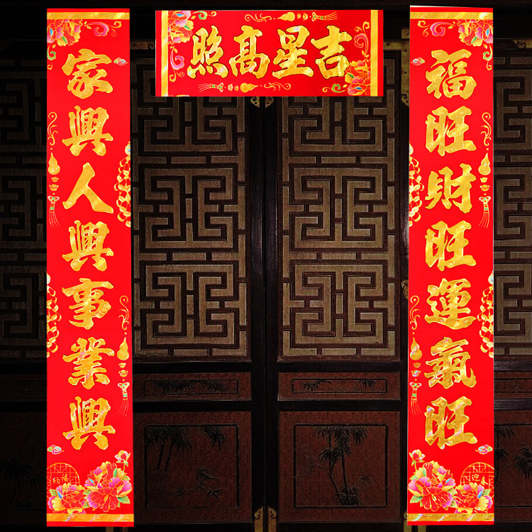 Year of the Rat Spring festival couplets Chinese New Year Antithetical couplet 2020 Calligraphy Spring Festival Flocking Gilding originality gate Antithetical couplet new year decorate Suppliesin the Festive supplies/Gift , Couplet  category - from Buy2taobao.com to provide professional Taobao agent buy service