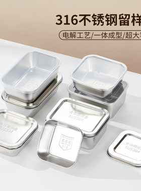 316不锈钢留样盒食堂食品保鲜盒