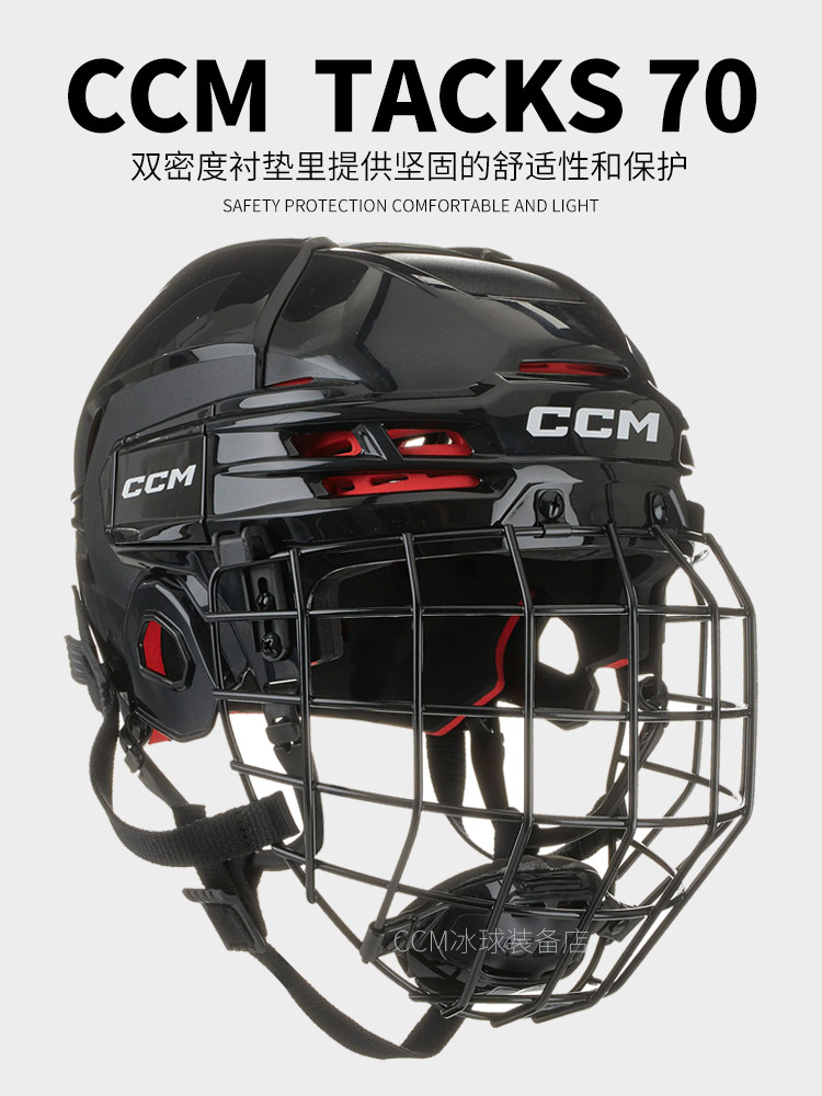 CCM TACKS 70 Ice Hockey Helmet Children and Youth Adult Land Roller Skating Hockey Professional Protective Equipment
