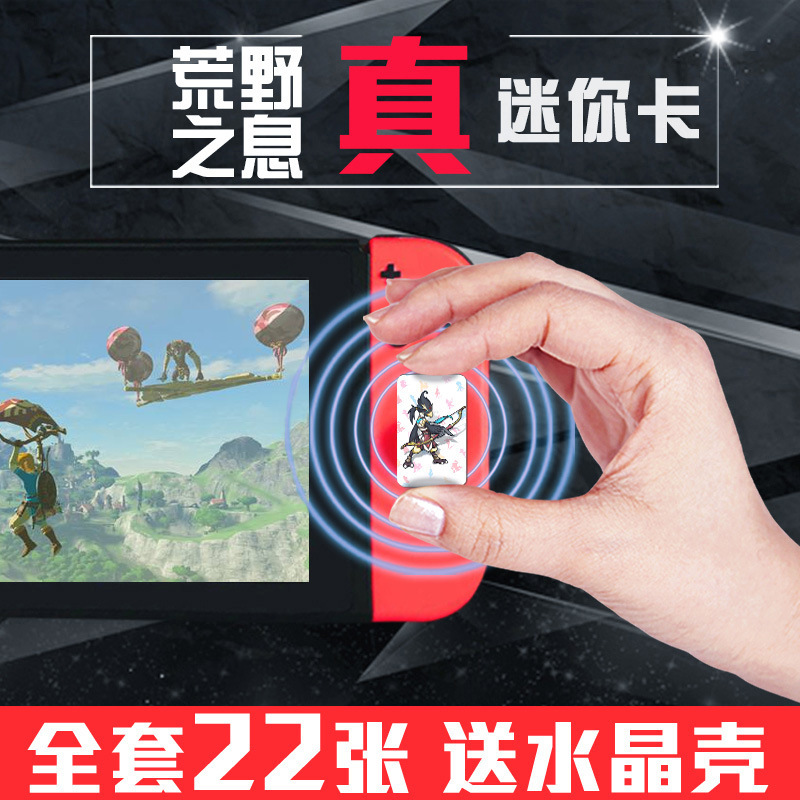 全国包邮塞尔达之息联动amiibo