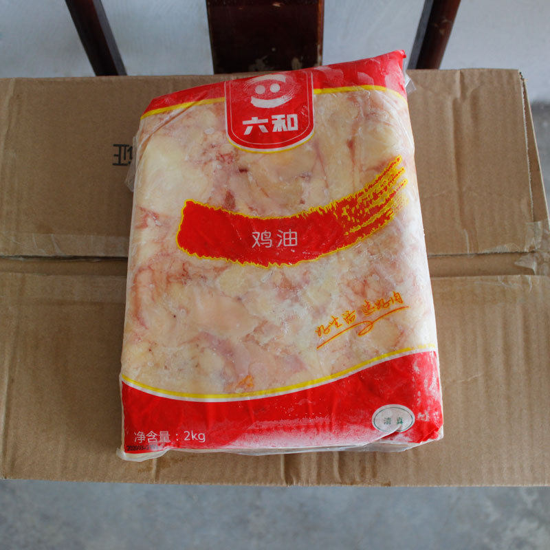 六和鸡油食用餐饮商用家用鲜纯板油冷冻新鲜整箱24斤