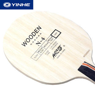 官方银河乒乓球底板N1 N2 N3 N4纯木七层乒乓球拍快弧型横拍直拍