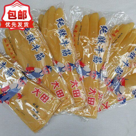 大田乳胶手套加厚纯牛筋防水耐用洗碗劳保家用防静电清洁工具手套