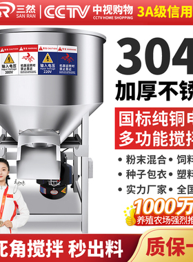 饲料搅拌机小型家用多功能塑料干粉混合不锈钢拌种机养殖场拌料机